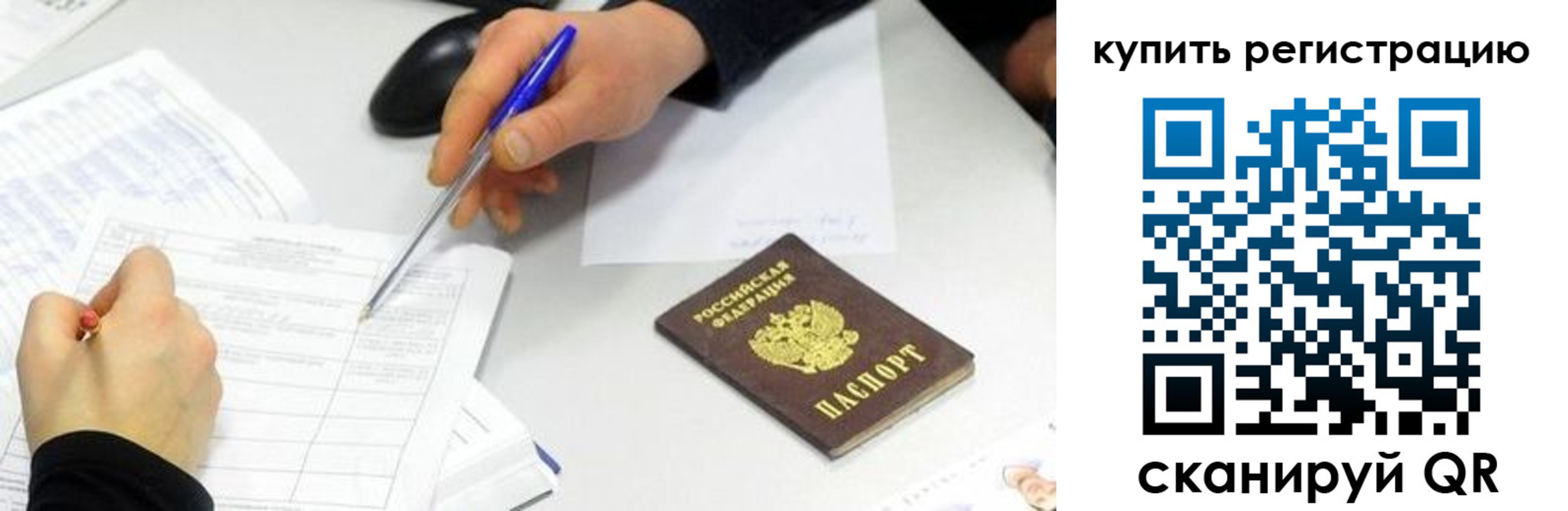регистрация для дет. сада в Фрязино