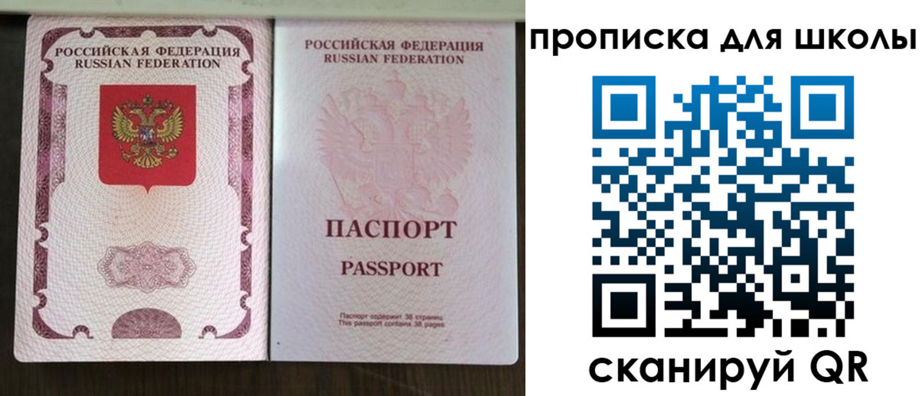 регистрация в Фрязино