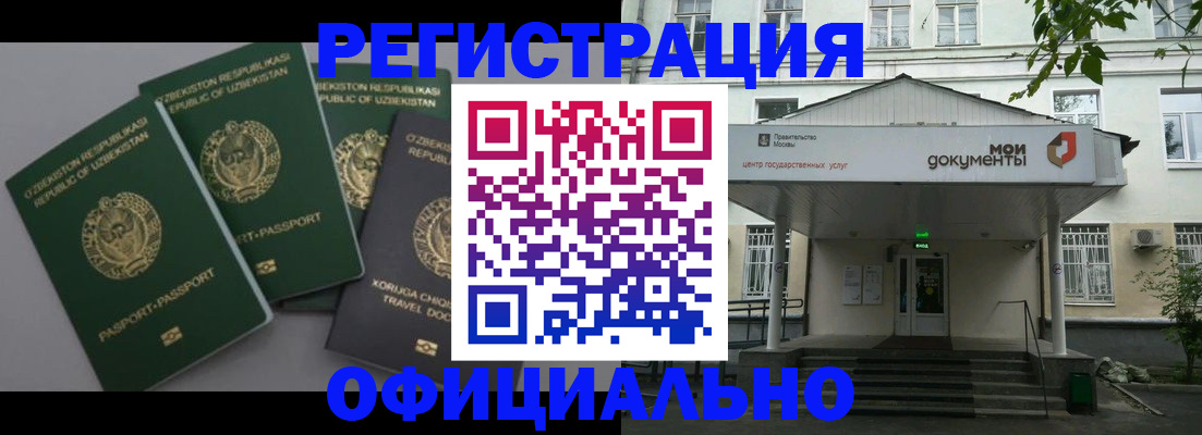 прописка 2025 в Фрязино