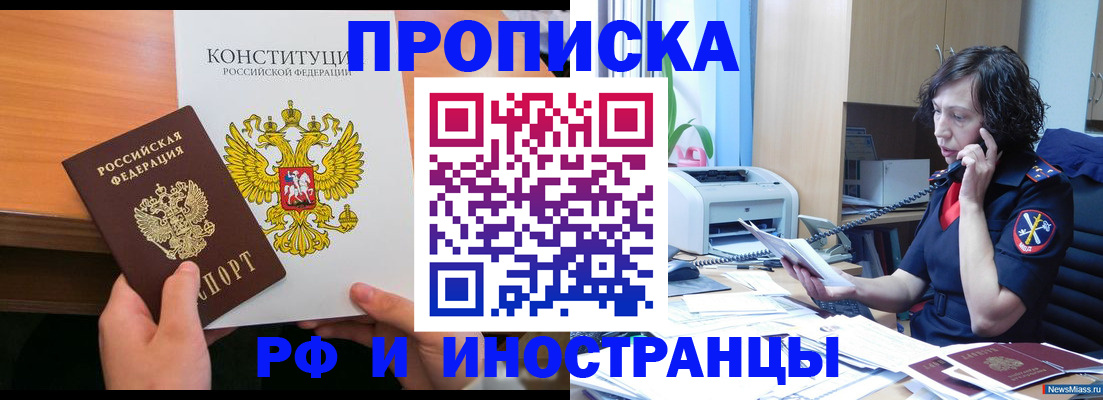 прописка иностранных граждан в Фрязино